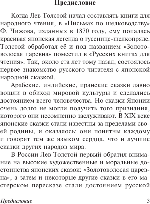 Художественная книга АСТ Десять вечеров (9785171800048) — фото 4