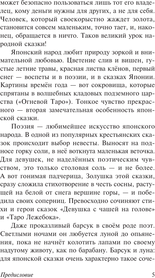 Художественная книга АСТ Десять вечеров (9785171800048) — фото 6