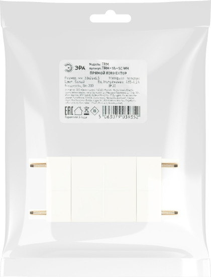 Коннектор для шинопровода ЭРА TRM-S5-SC WH / Б0059028 — фото 4