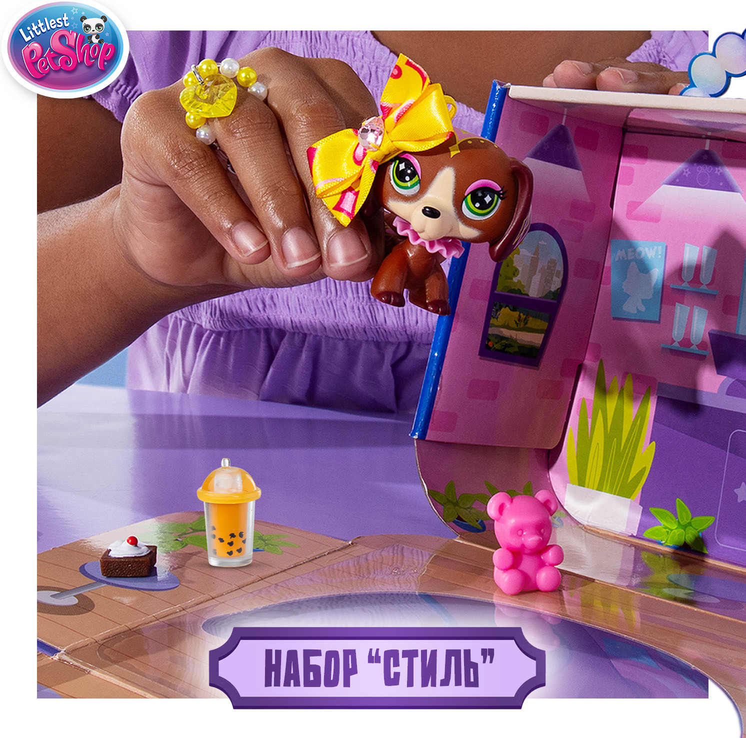 Игровой набор Hasbro Littlest Pet Shop Такса / 00702_LPS — фото 5