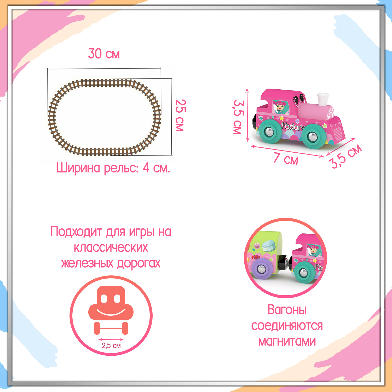 Железная дорога игрушечная Hape J’adore Поезд Принцессы Железные дороги / 832784_HPJ — фото 2