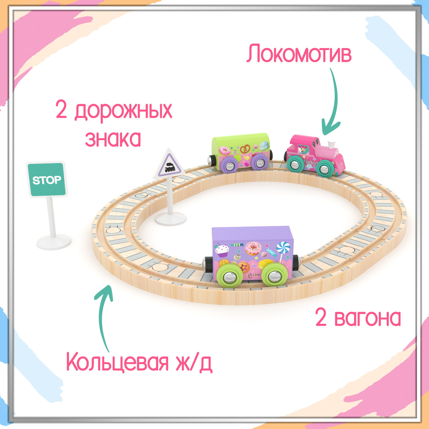 Железная дорога игрушечная Hape J’adore Поезд Принцессы Железные дороги / 832784_HPJ — фото 3