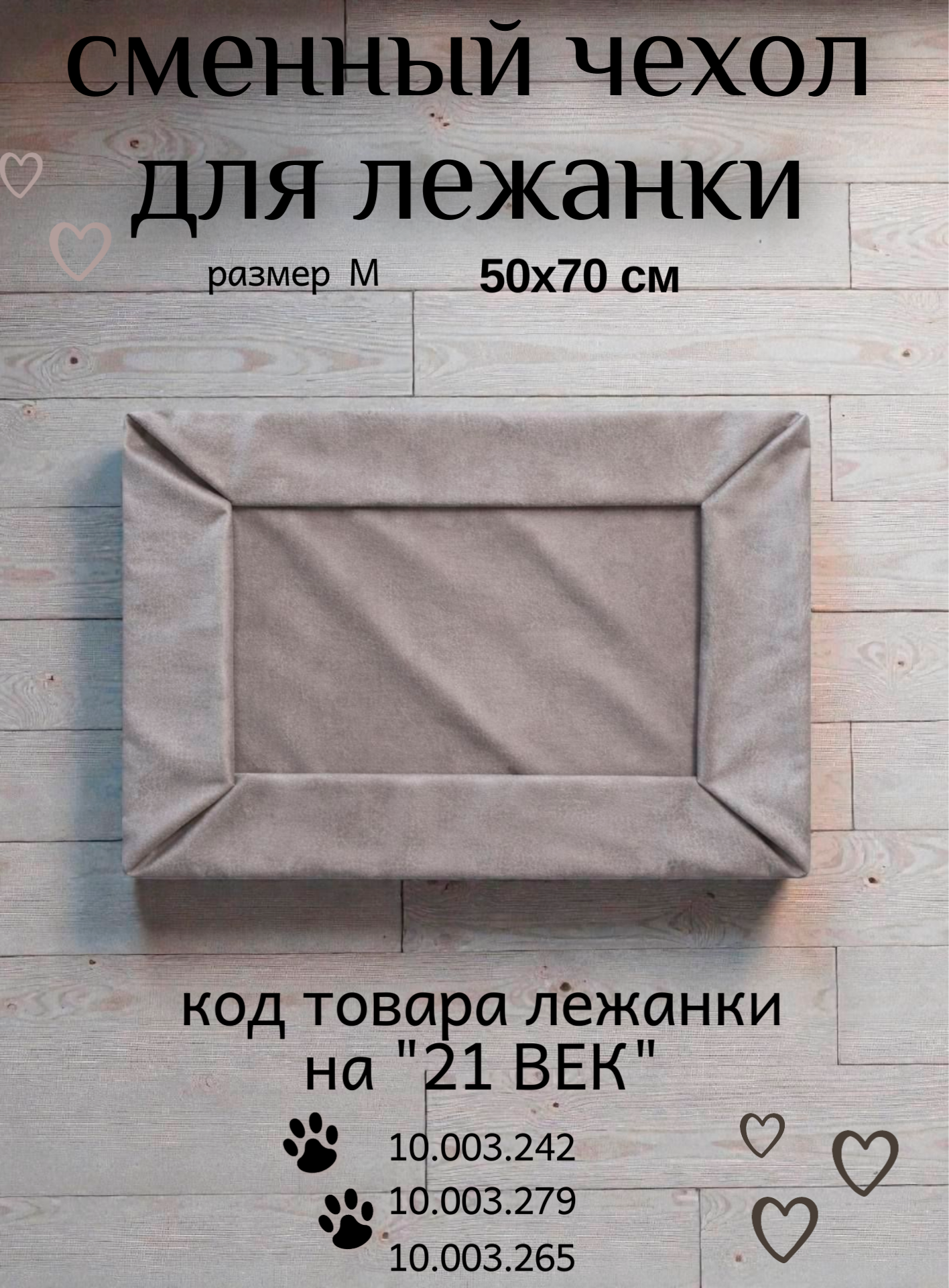 Чехол для лежанки Лидер Тэкс 01-ЧТ (M, серый) — фото 2