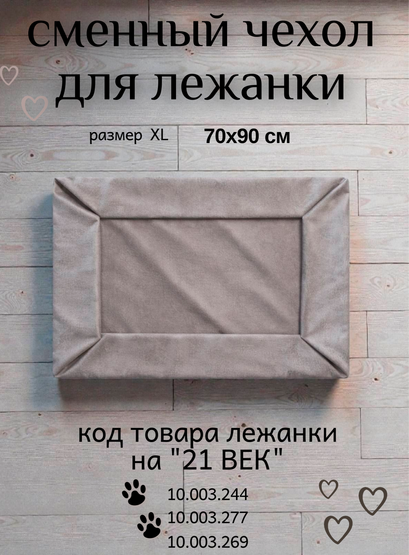 Чехол для лежанки Лидер Тэкс 01-ЧТ (XL, серый) — фото 2