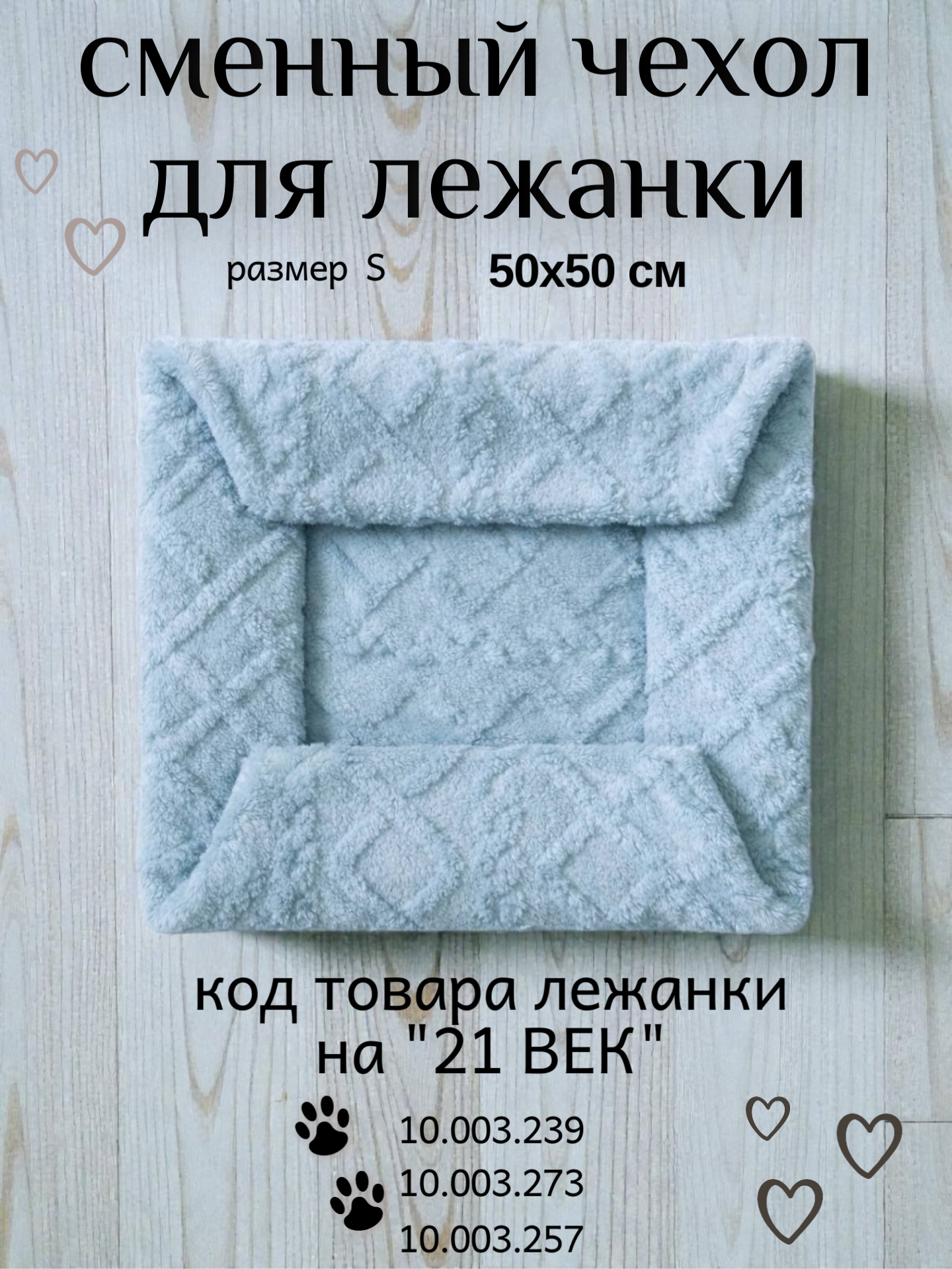 Чехол для лежанки Лидер Тэкс 01-ЧВ (S, серый) — фото 2