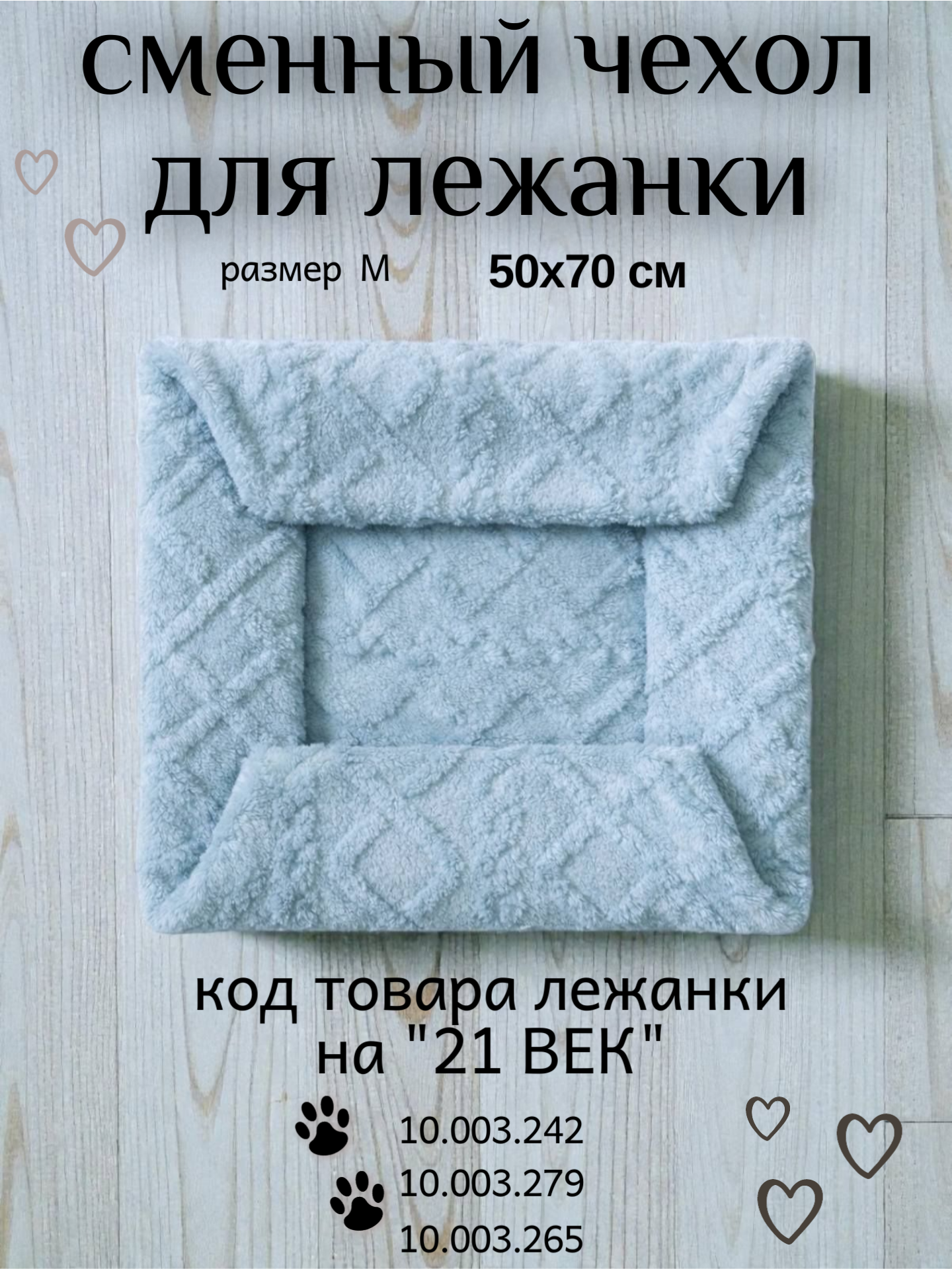 Чехол для лежанки Лидер Тэкс 01-ЧВ (M, серый) — фото 2