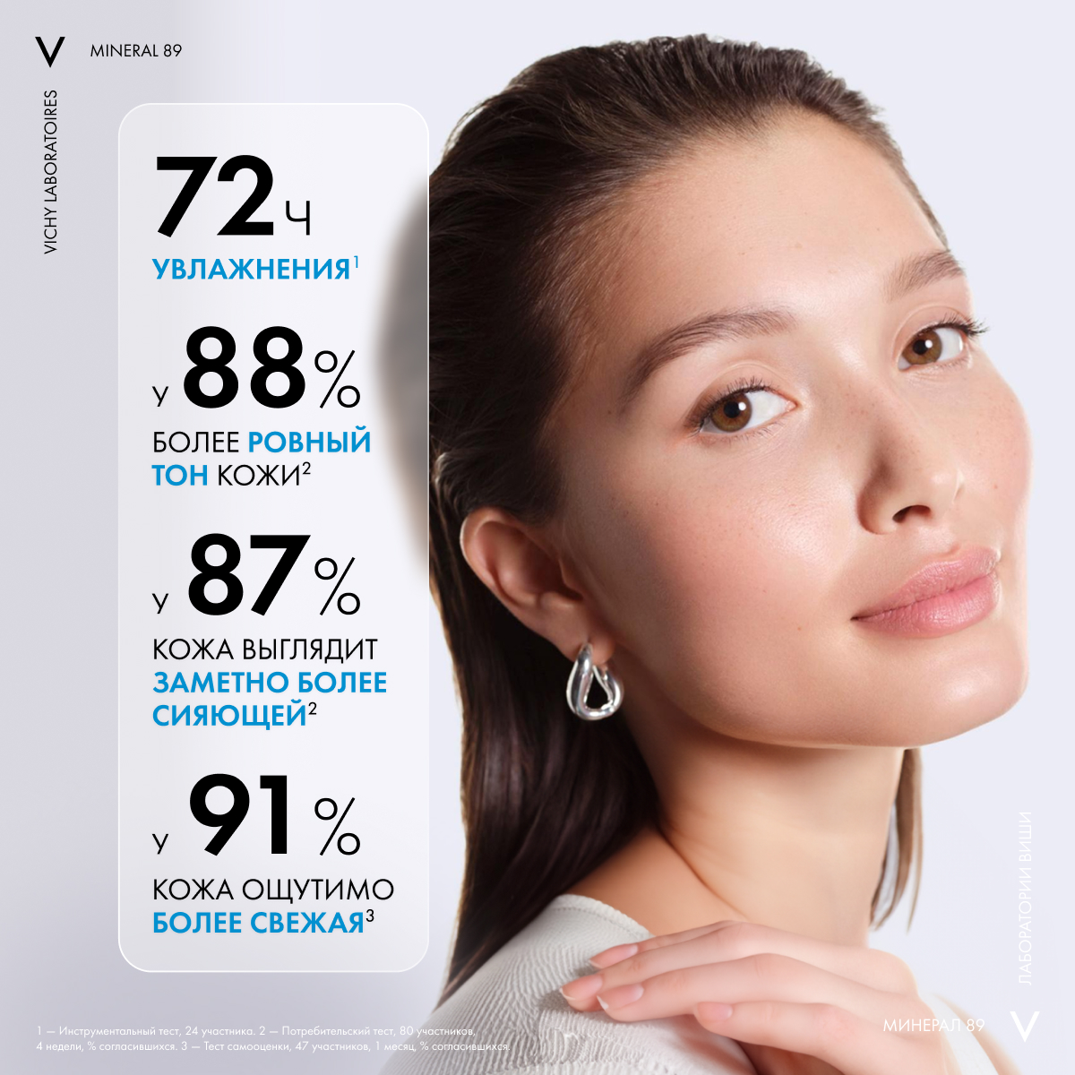 Гель для лица Vichy Mineral 89 матирующий для лица с увлажнением 48ч (40мл, туба) — фото 3