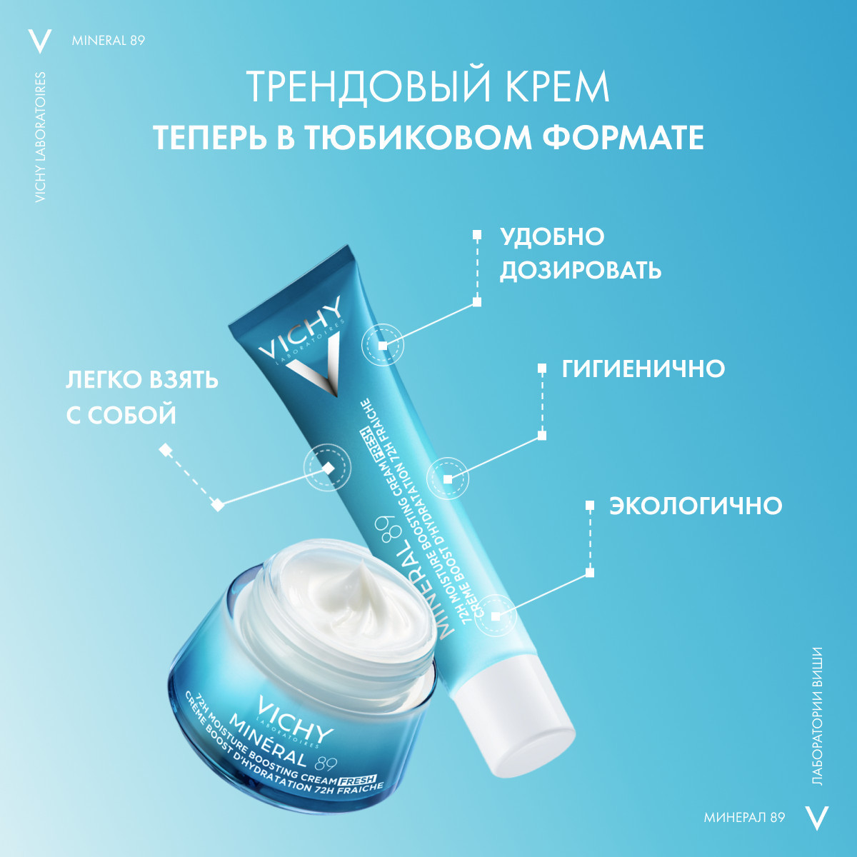 Гель для лица Vichy Mineral 89 матирующий для лица с увлажнением 48ч (40мл, туба) — фото 2