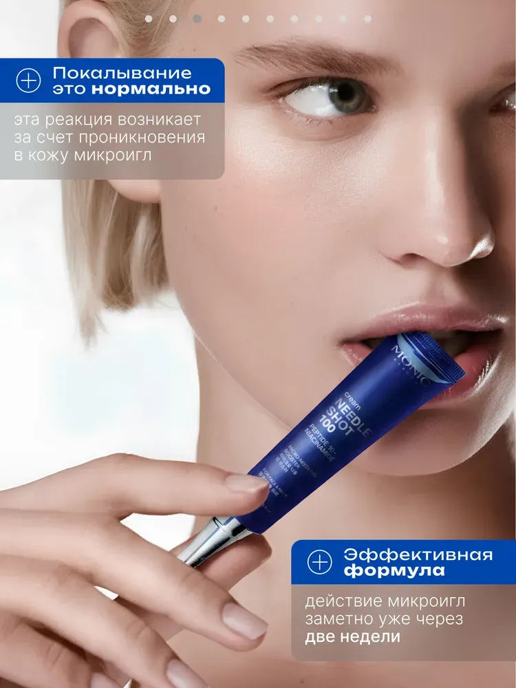 Крем для лица Monic Beauty Needle Shot 100 с микроиглами и комплексом 10 пептидов (15мл) — фото 5