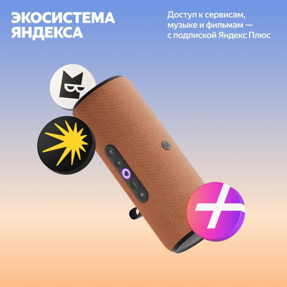 Умная портативная колонка Яндекс Станция Стрит YNDX-00030ORG (оранжевый) — фото 4