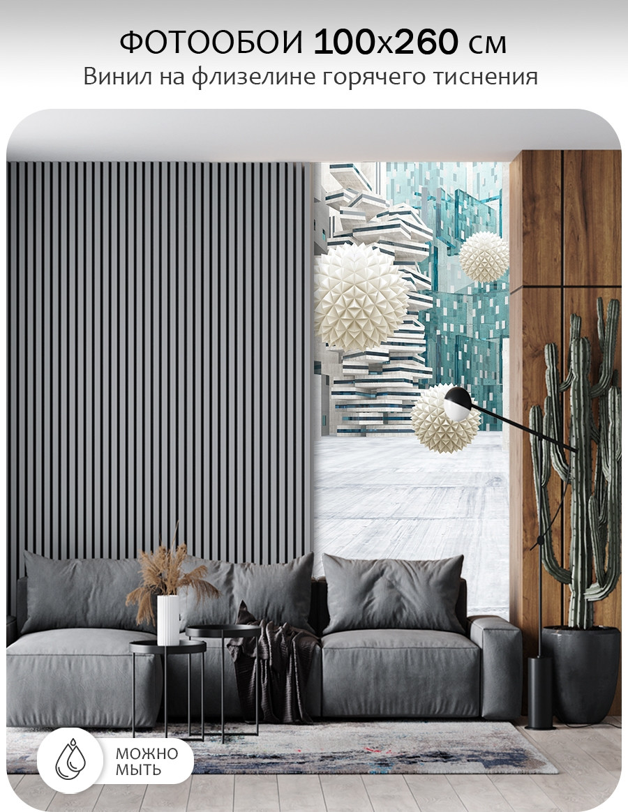 Фотообои листовые Citydecor Абстракция 433 (100x260см) — фото 2