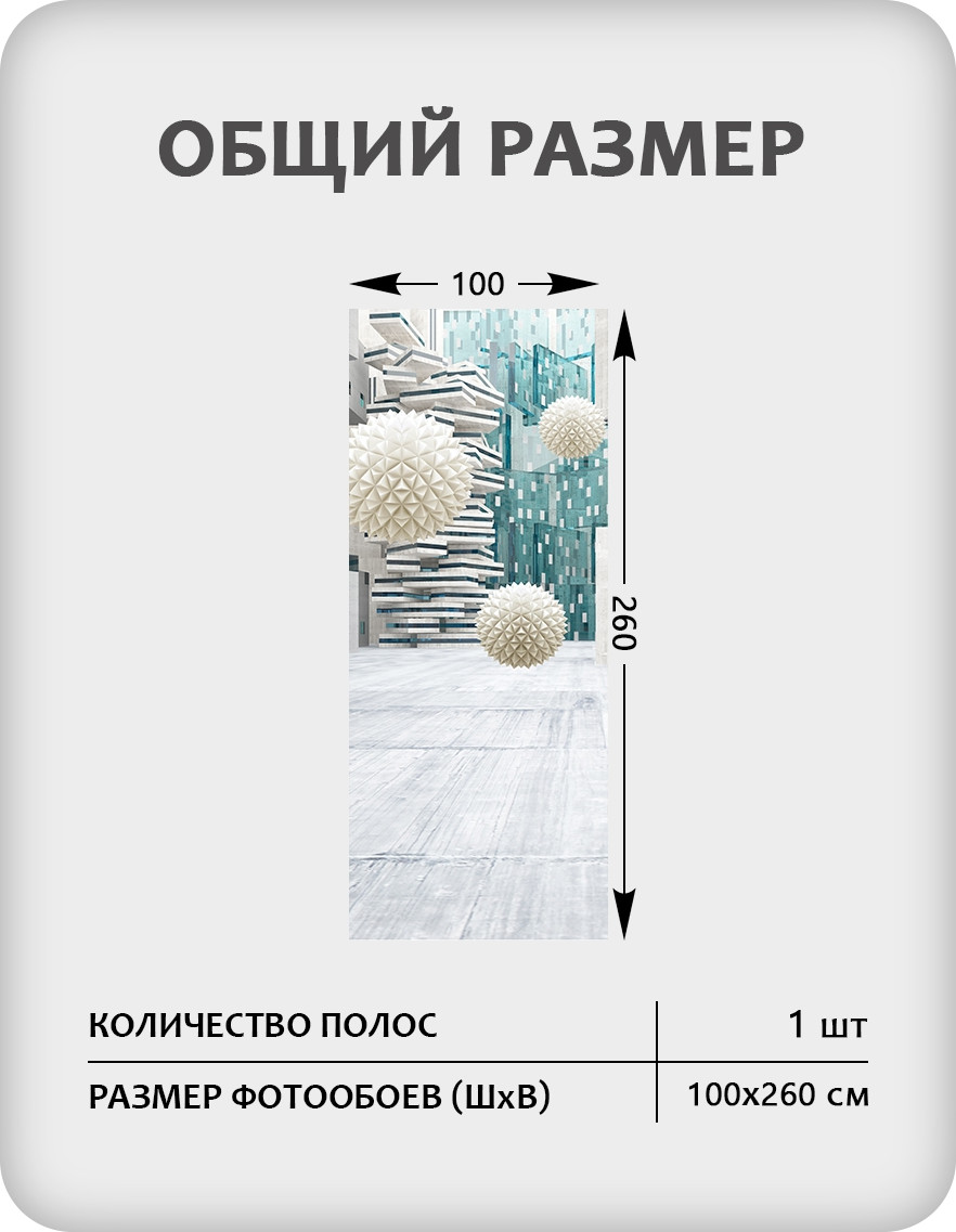 Фотообои листовые Citydecor Абстракция 433 (100x260см) — фото 3