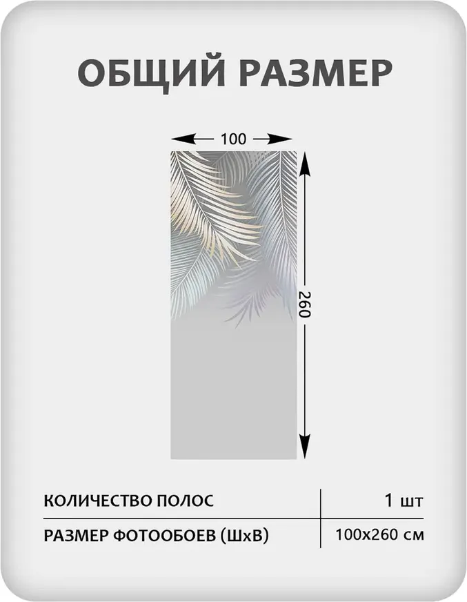 Фотообои листовые Citydecor Пальмовые листья 78 (100x260см) — фото 3