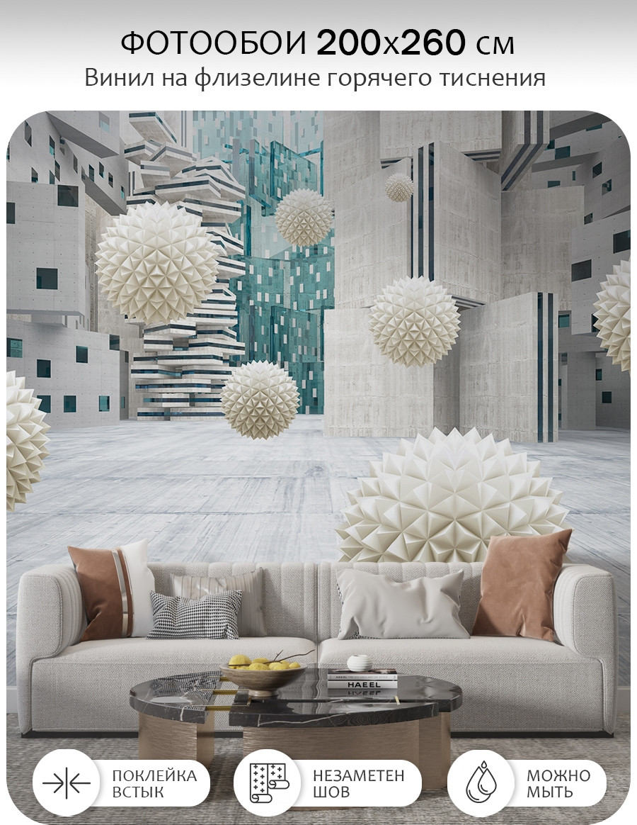 Фотообои листовые Citydecor Абстракция 433 (200x260см) — фото 2