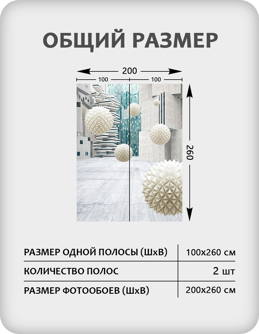 Фотообои листовые Citydecor Абстракция 433 (200x260см) — фото 3
