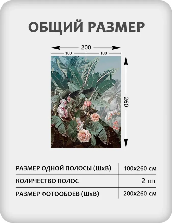 Фотообои листовые Citydecor Знойные тропики 51 (200x260см) — фото 3