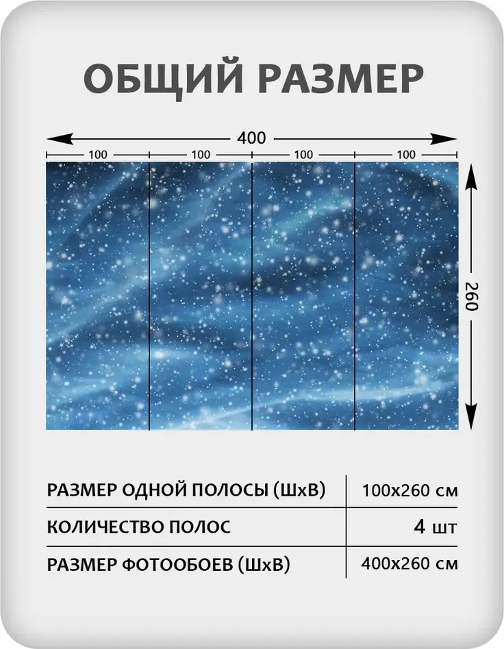 Фотообои листовые Citydecor Космос 31 (400x260см) — фото 3