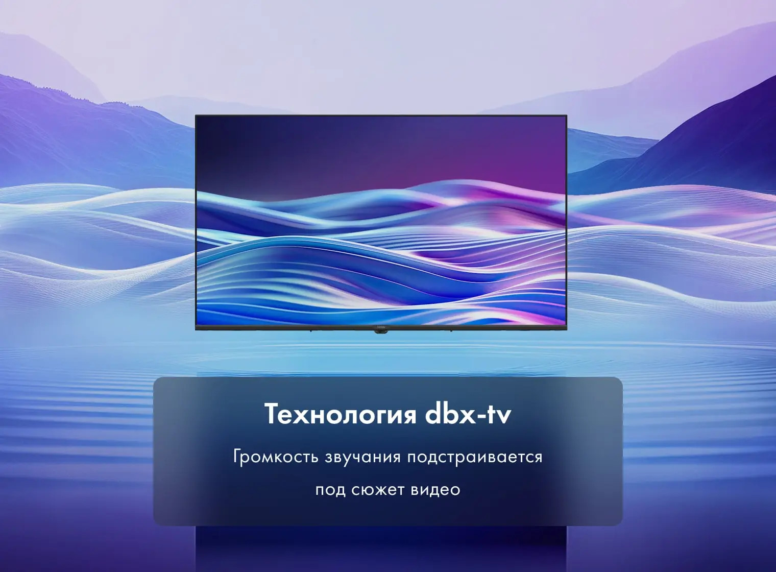Телевизор Haier 43" Led H1 — фото 3