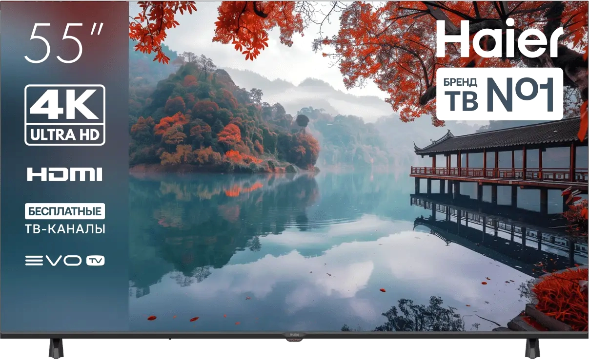 Телевизор Haier 55" Led H1