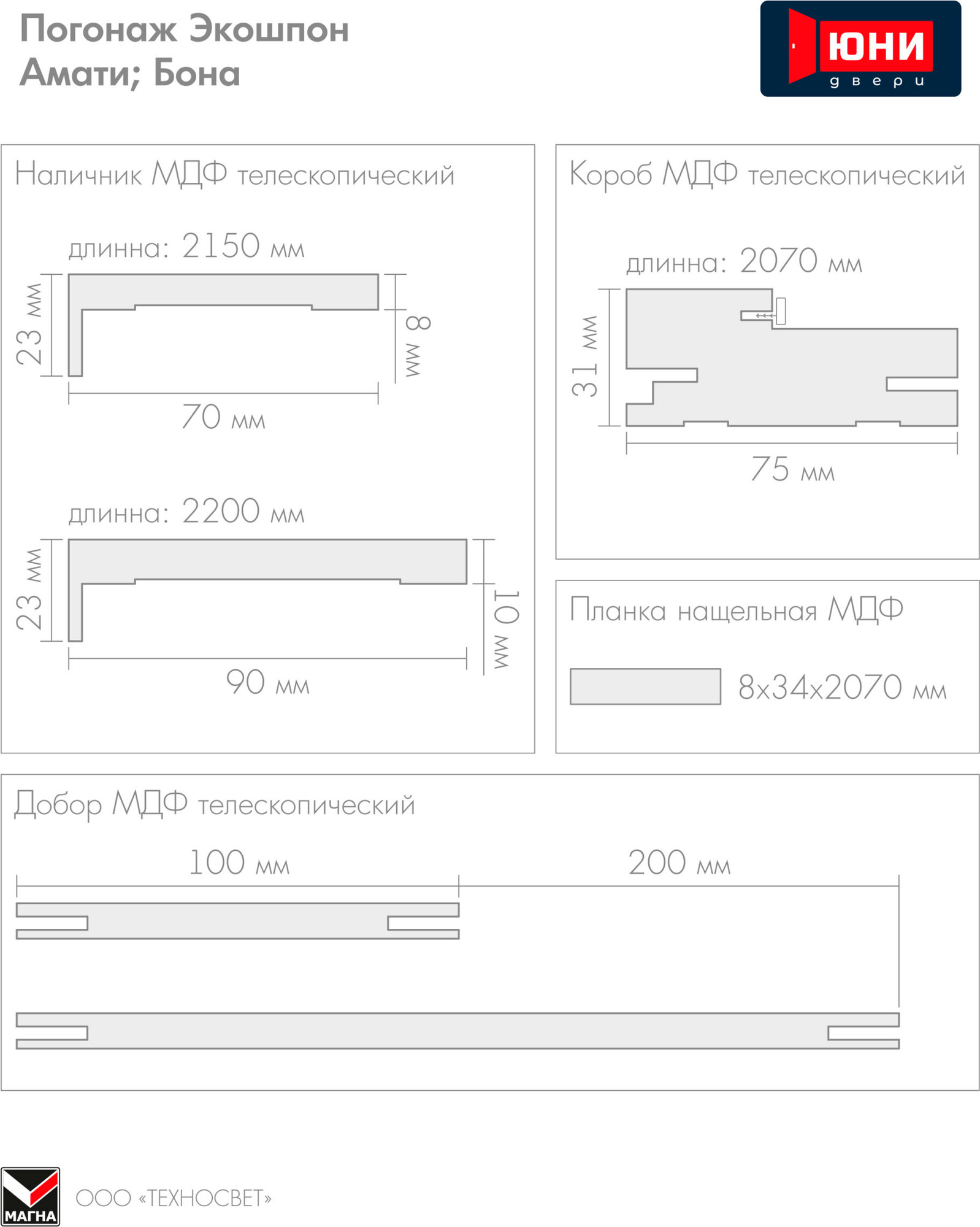 Дверь межкомнатная Юни Амати 01М 60x200 (грей/стекло белое) — фото 2