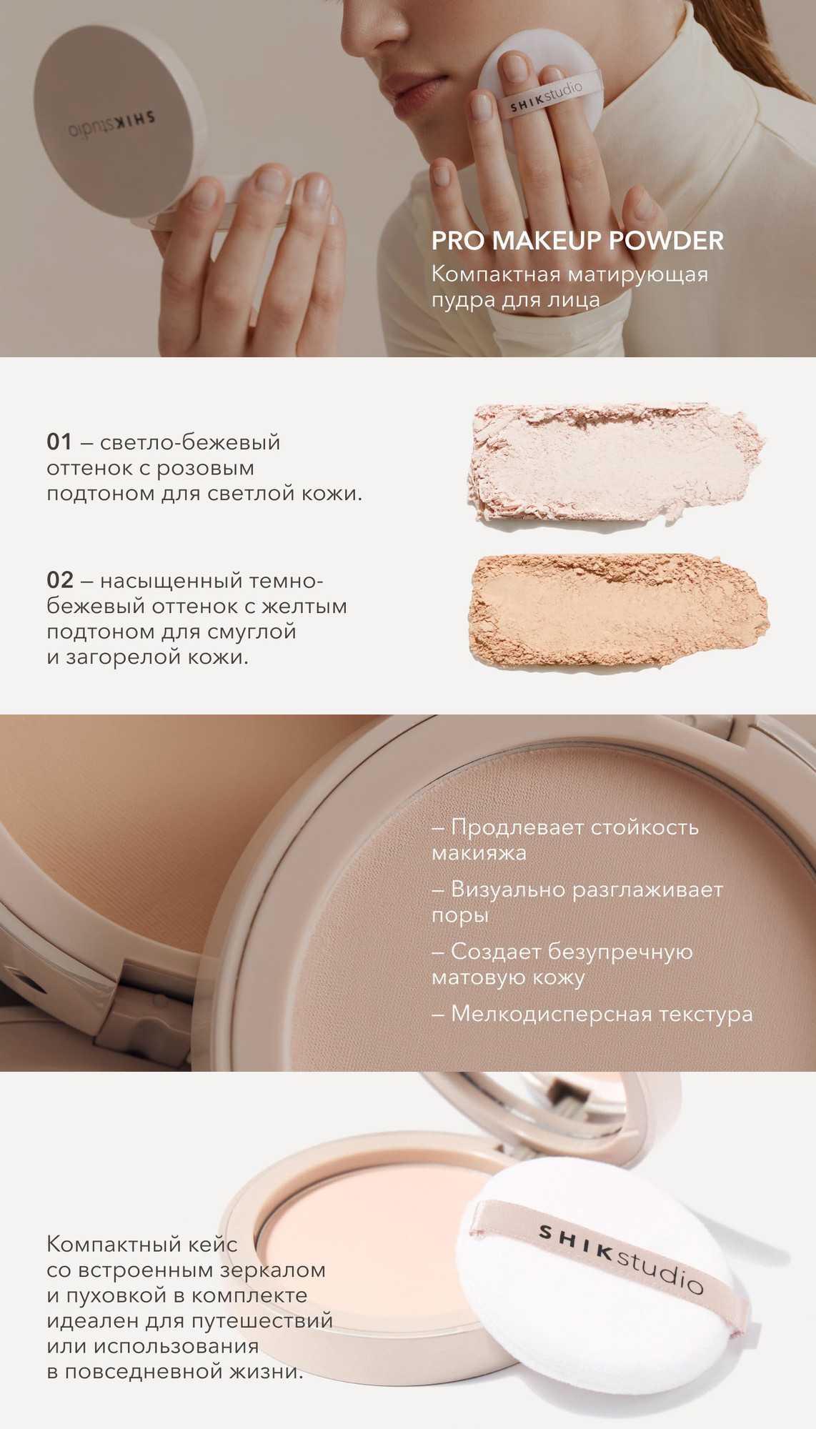 Пудра компактная Shik Pro Makeup Powder 01 — фото 3