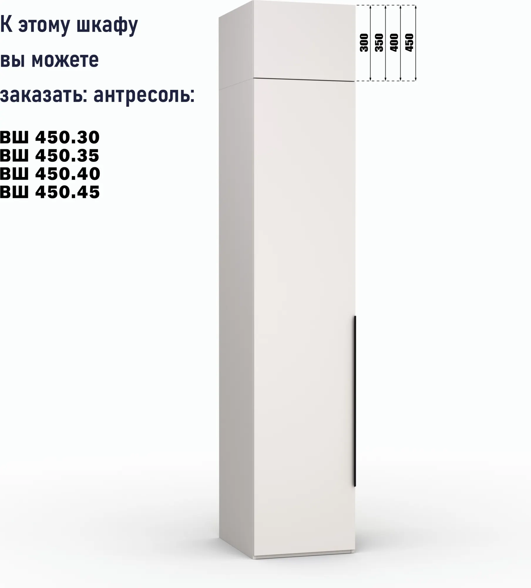 Антресоль Кастанье Модерн ВШ 450.45 (кашемир) — фото 4
