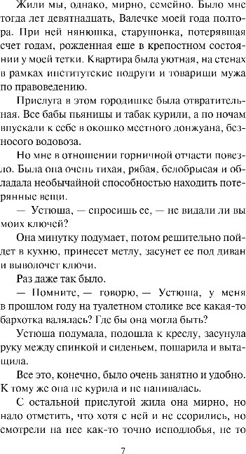 Художественная книга Like Book Ведьма, твердая обложка (Тэффи Надежда) — фото 5