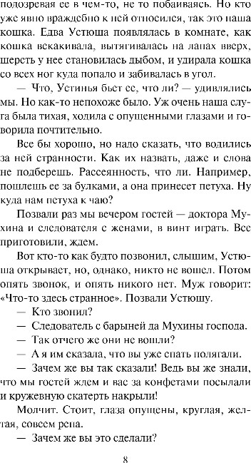 Художественная книга Like Book Ведьма, твердая обложка (Тэффи Надежда) — фото 6