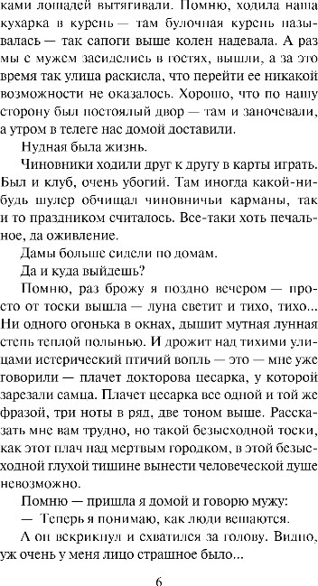 Художественная книга Like Book Ведьма, твердая обложка (Тэффи Надежда) — фото 4