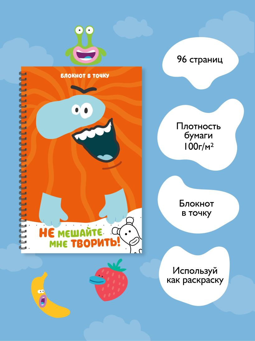 Блокнот Эксмо Бодо Бородо. Блокнот-раскраска (9785042130991) — фото 4