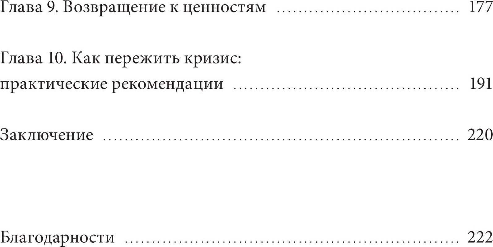 Книга МИФ У жизни свой план (Латушкина Екатерина 9785002506590) — фото 3