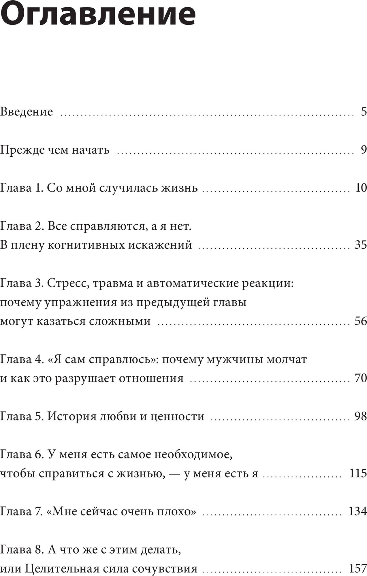 Книга МИФ У жизни свой план (Латушкина Екатерина 9785002506590) — фото 2
