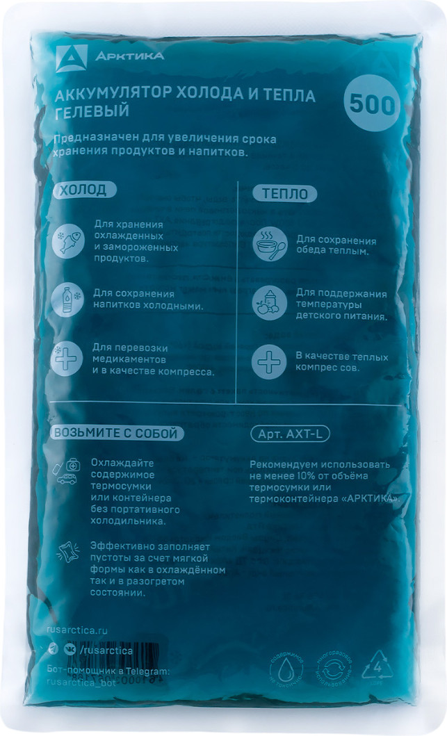 Аккумулятор холода Арктика АХТ-500 / AXT-L (2шт) — фото 2