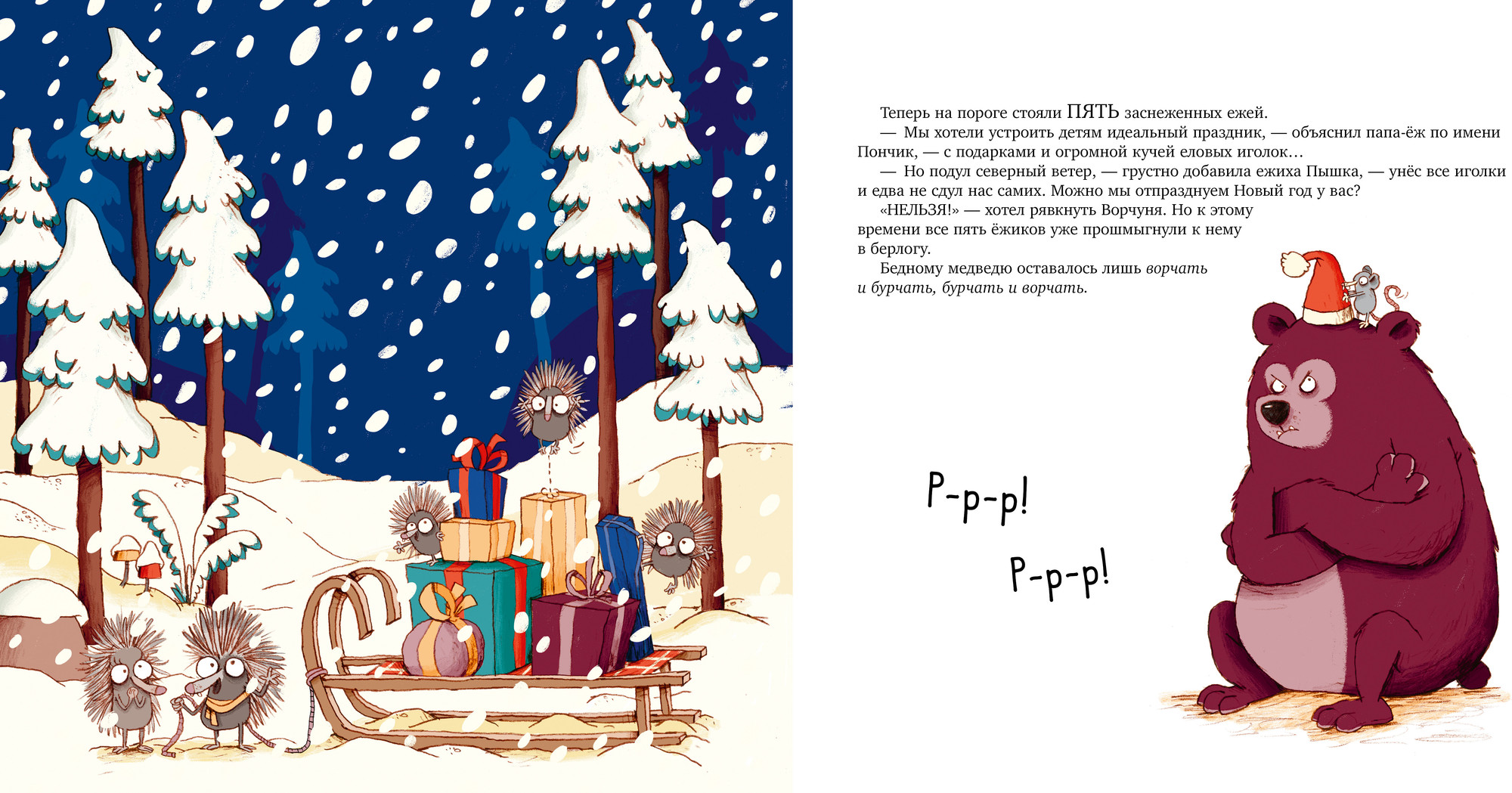Художественная книга CLEVER Книжки-картинки. Ворчливый медведь и Новый год, твердая обложка (Маудер Катарина) — фото 4