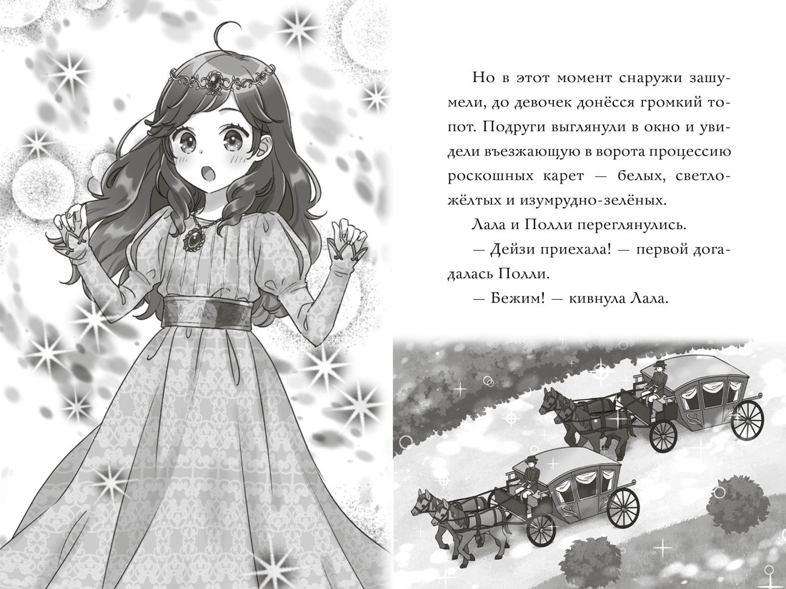 Художественная книга Махаон Модные лапки (Тидзуру М. 9785389282605) — фото 4