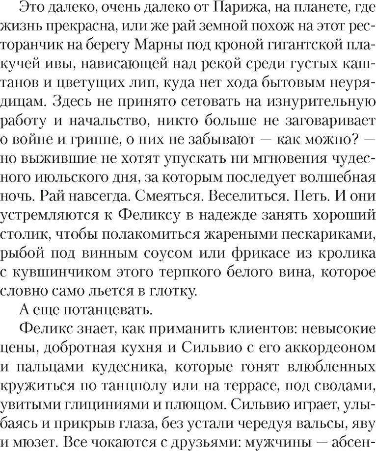 Художественная книга Азбука Будь что будет (Генассия Ж.-М. 9785389257726) — фото 3
