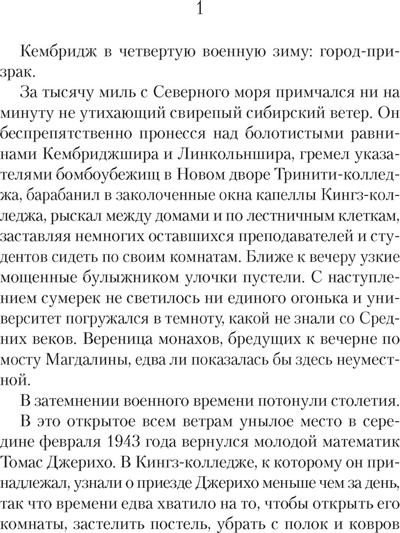 Художественная книга Азбука Энигма (Харрис Р. 9785389304901) — фото 3
