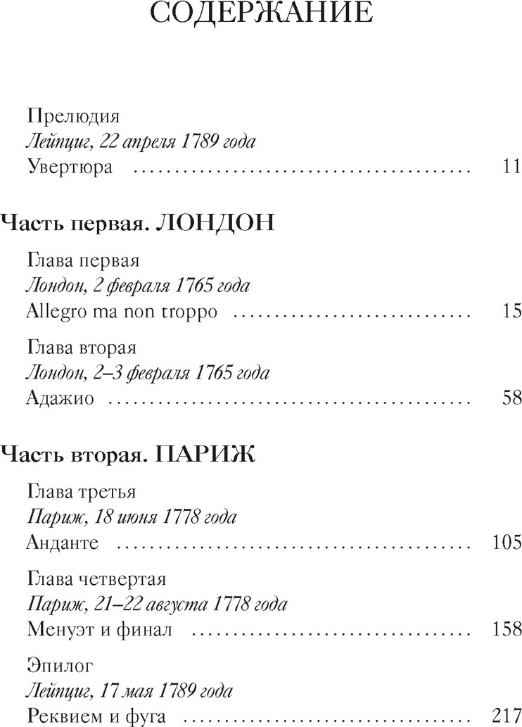 Художественная книга КоЛибри Аллегро (Дорфман А. 9785389286252) — фото 2