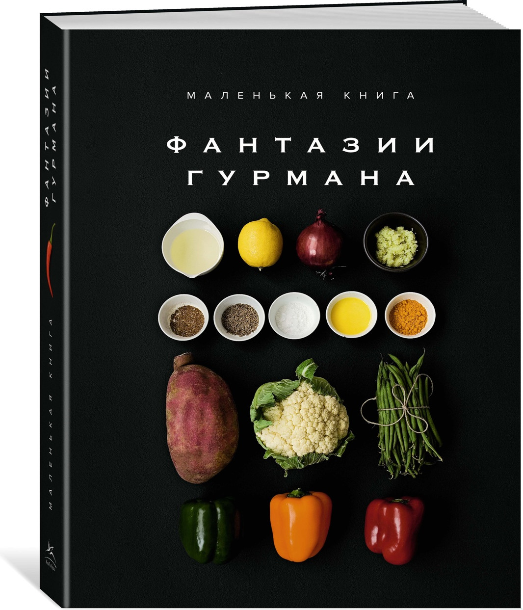 Набор нехудожественных книг КоЛибри Комплект №11. Изысканная коллекция гурмана (Манье-Морено М. 9785389305304) — фото 6