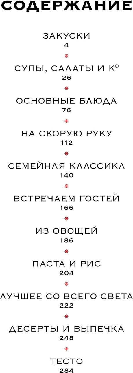 Набор нехудожественных книг КоЛибри Комплект №11. Изысканная коллекция гурмана (Манье-Морено М. 9785389305304) — фото 3
