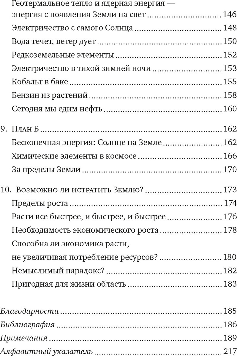 Книга КоЛибри Магия элементов (Рейне А. 9785389304680) — фото 5