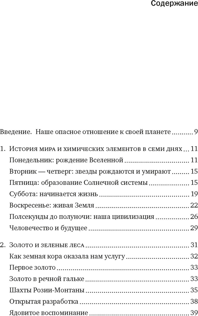 Книга КоЛибри Магия элементов (Рейне А. 9785389304680) — фото 2