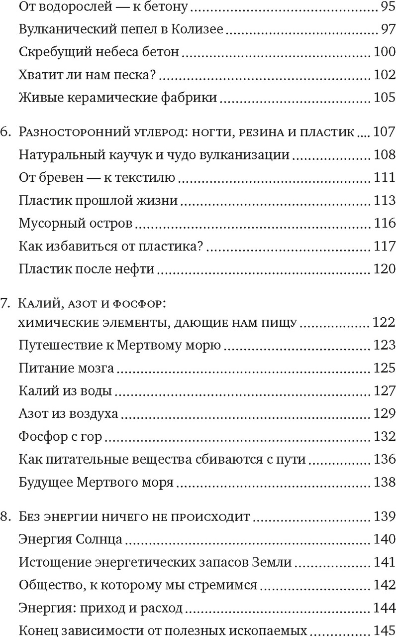 Книга КоЛибри Магия элементов (Рейне А. 9785389304680) — фото 4