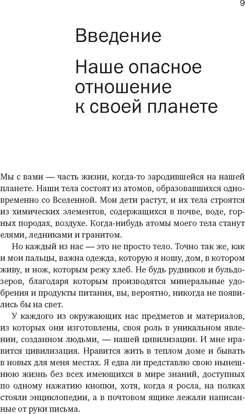 Книга КоЛибри Магия элементов (Рейне А. 9785389304680) — фото 6