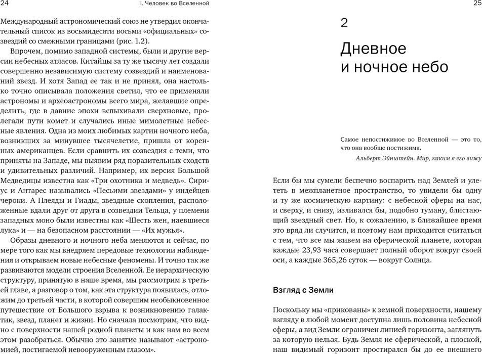 Книга КоЛибри Гайд по астрономии (Уоллер У. 9785389303560) — фото 5