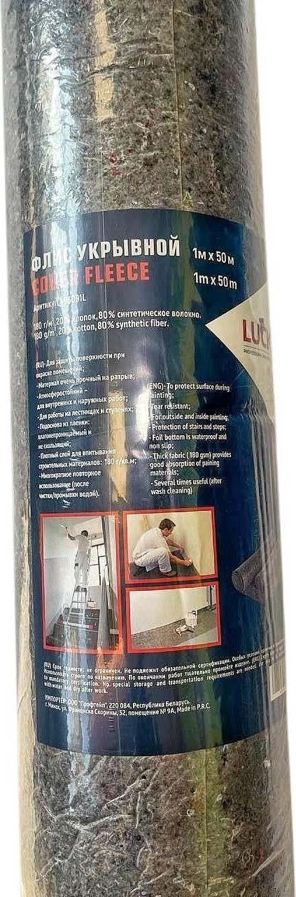 Пленка строительная Lucky Tape Абсорбирующий флис хлопок 180г/кв.м. / 496091L (1x50м) — фото 2