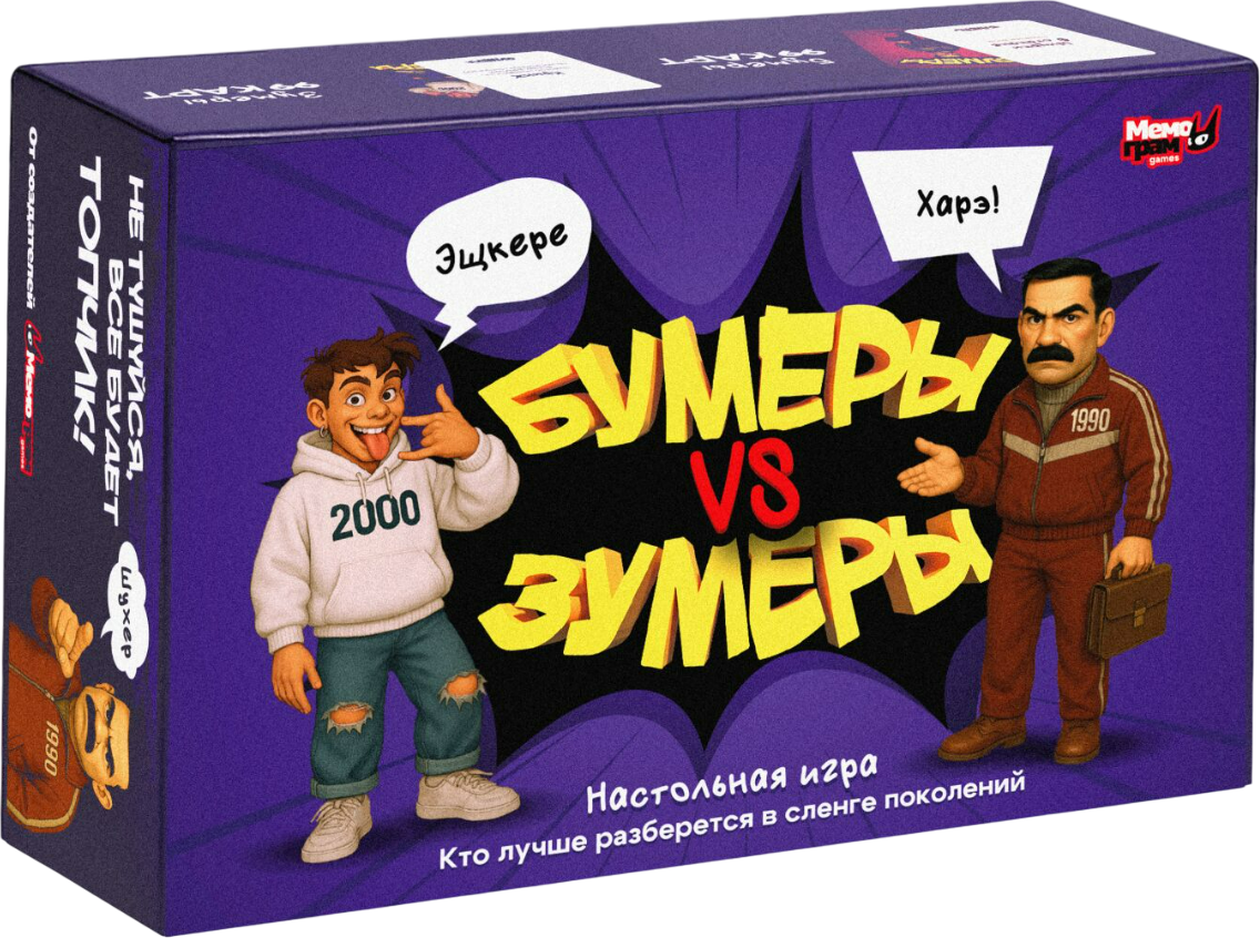 Настольная игра Мемограм Бумеры Vs Зумеры / МГ026-1