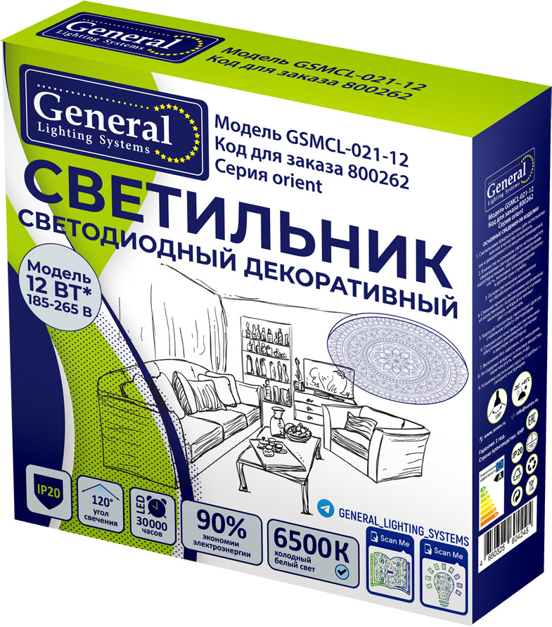 Потолочный светильник General Lighting Orient GSMCL-021-12 / 800262 — фото 4