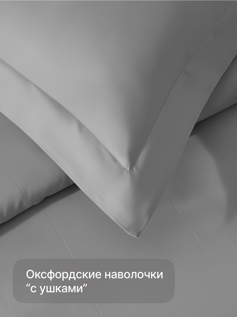 Комплект постельного белья GoodNight Just Sateen Дуэт / 437074 (серый, 50x70) — фото 5