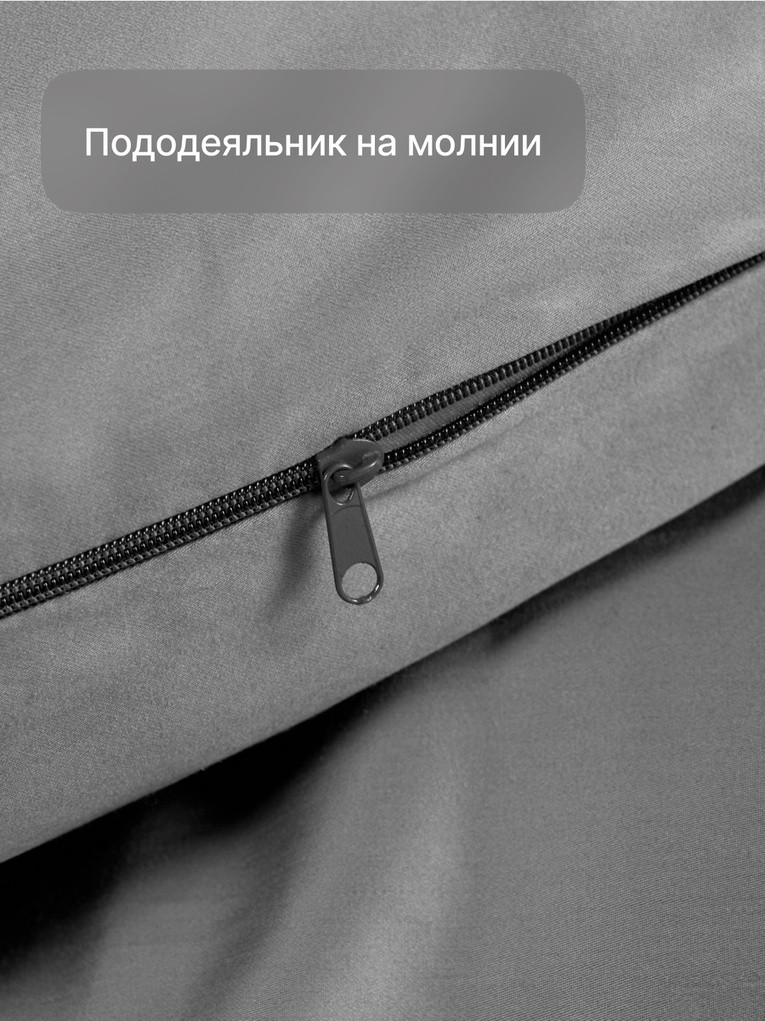 Комплект постельного белья GoodNight Just Sateen Евро / 437078 (серый, 50x70) — фото 6